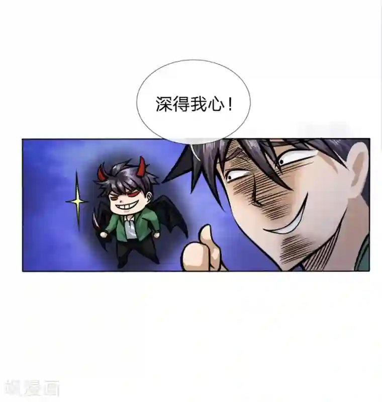 绝世兵王第42话