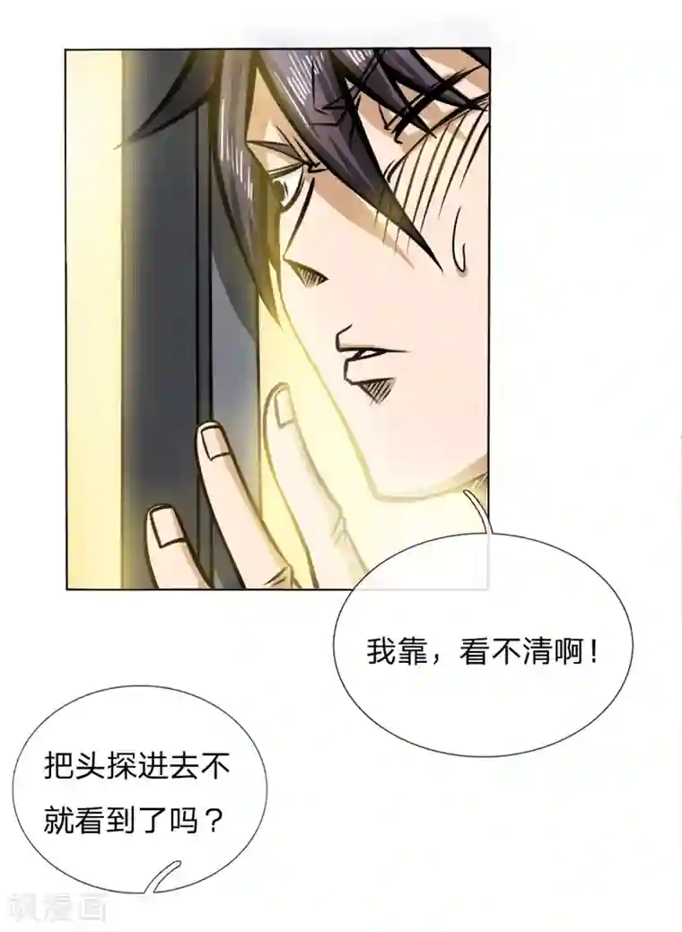 绝世兵王第42话