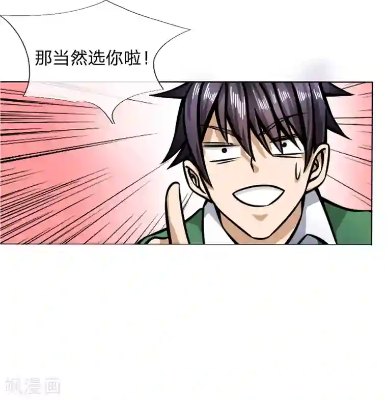 绝世兵王第42话