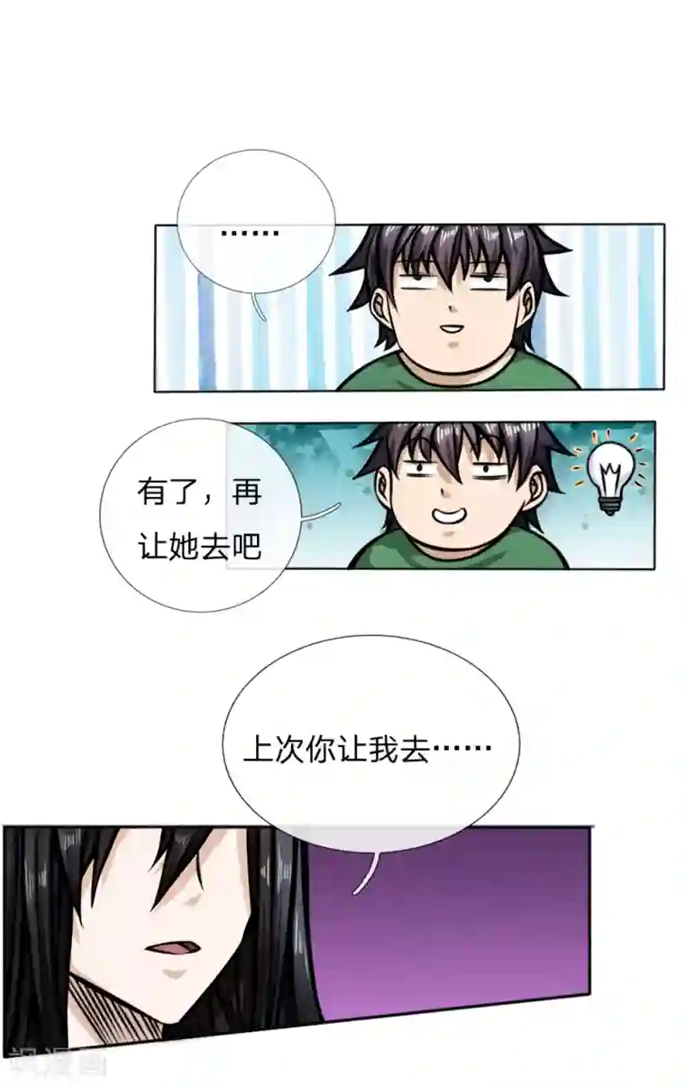 绝世兵王第42话