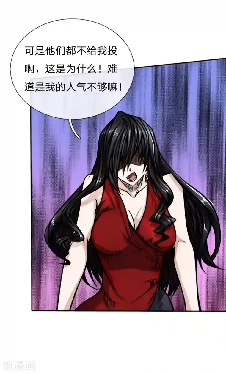 绝世兵王第42话