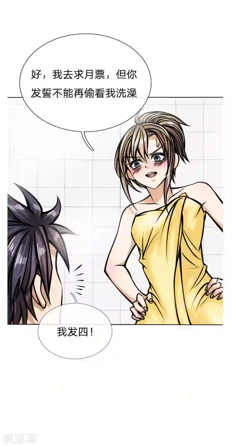 绝世兵王第42话