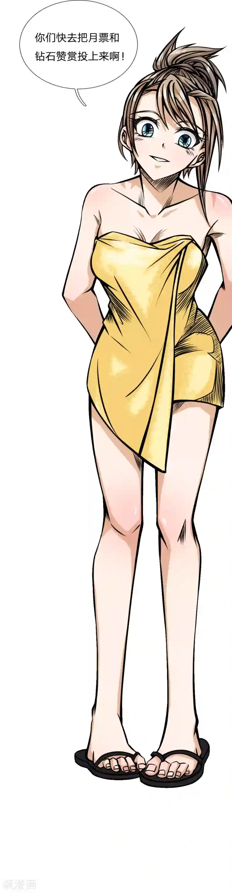 绝世兵王第42话