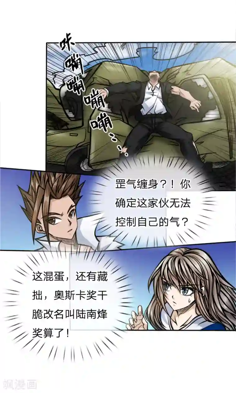 绝世兵王第42话