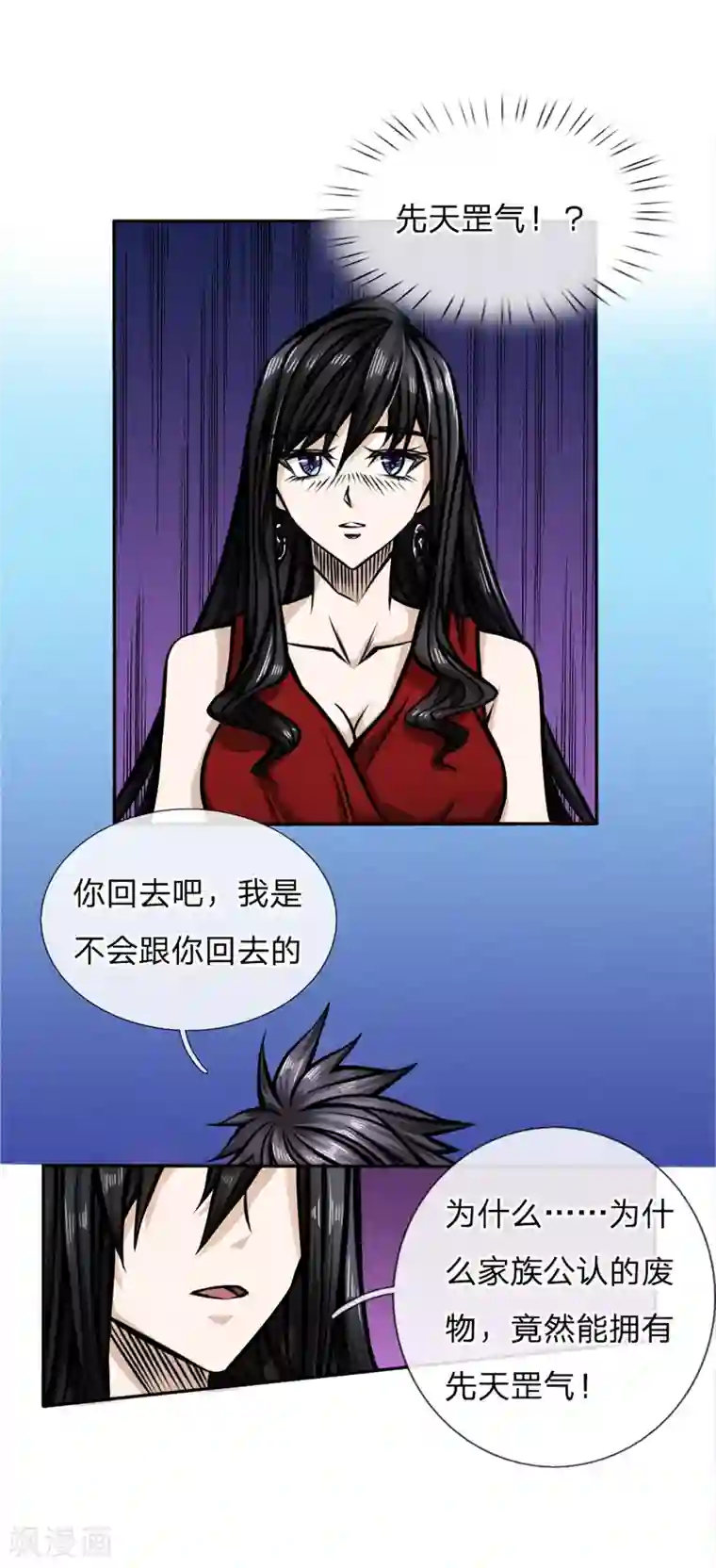 绝世兵王第42话