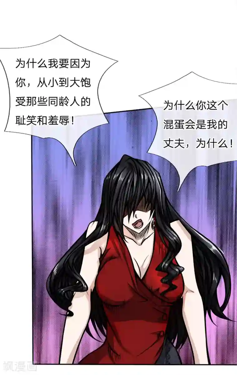 绝世兵王第42话