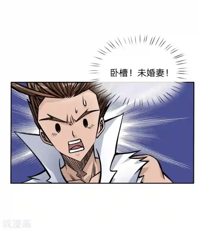 绝世兵王第42话