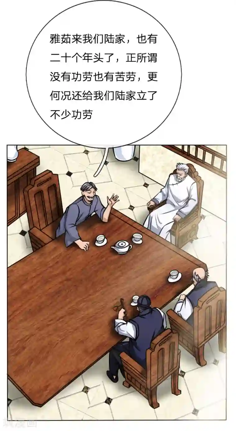 绝世兵王第43话