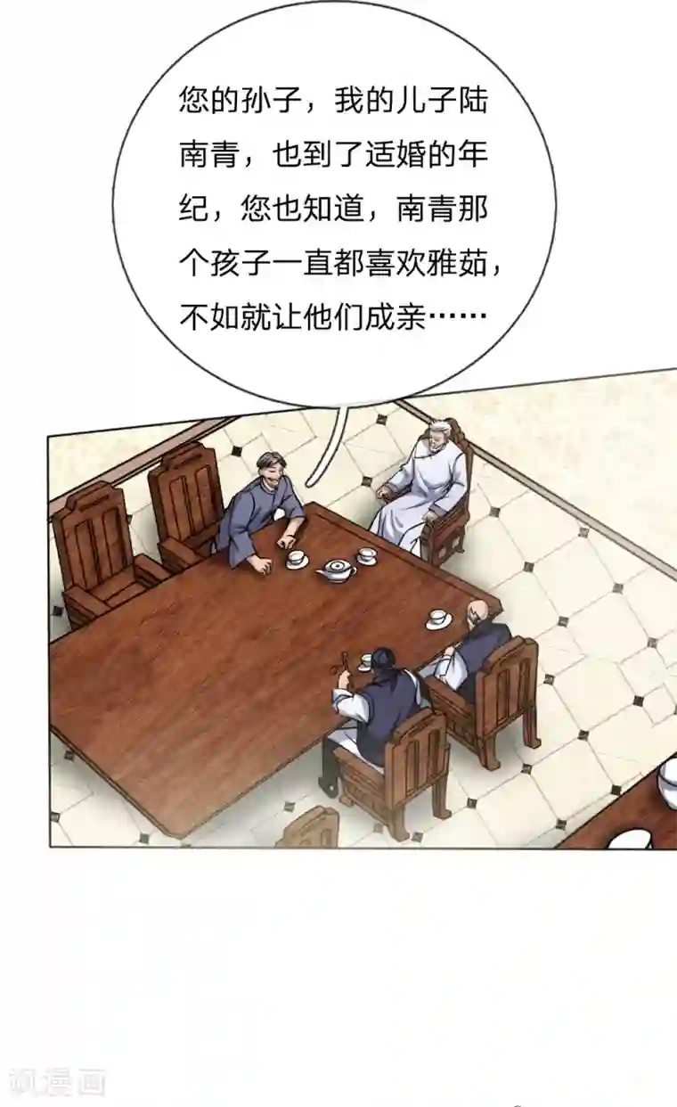 绝世兵王第43话