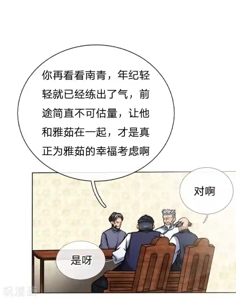绝世兵王第43话