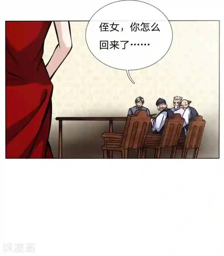 绝世兵王第43话