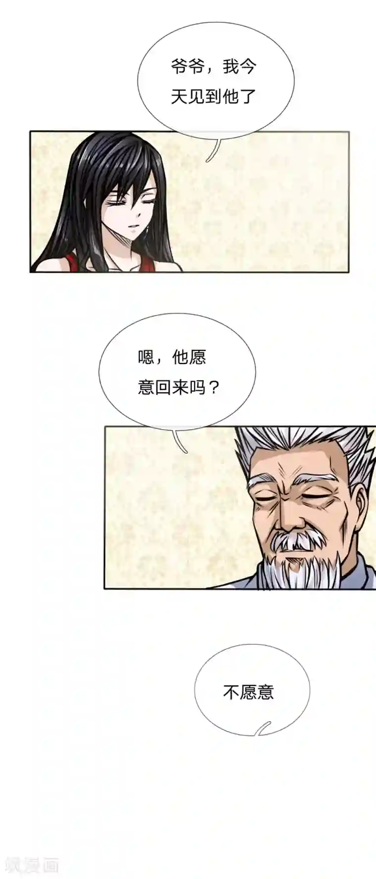 绝世兵王第43话