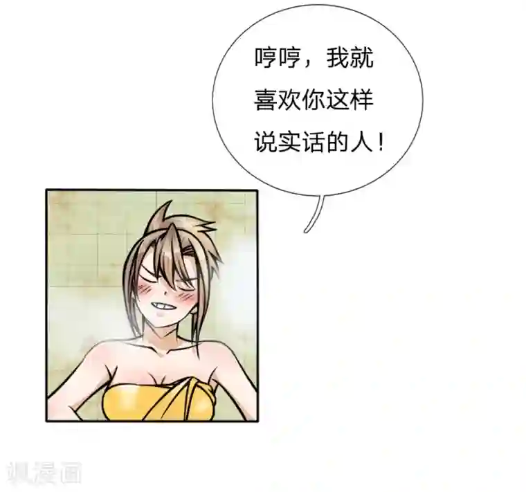 绝世兵王第43话