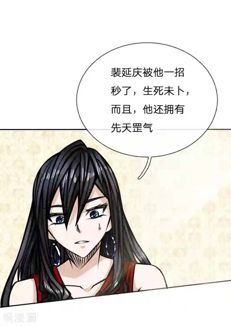 绝世兵王第43话