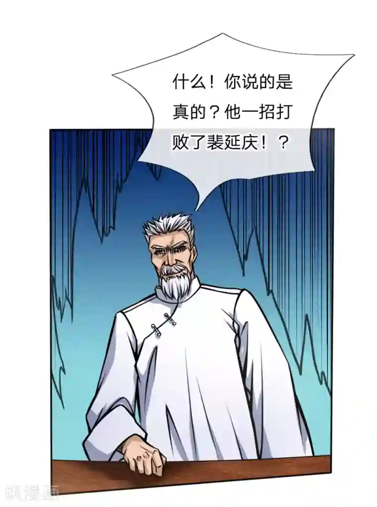 绝世兵王第43话