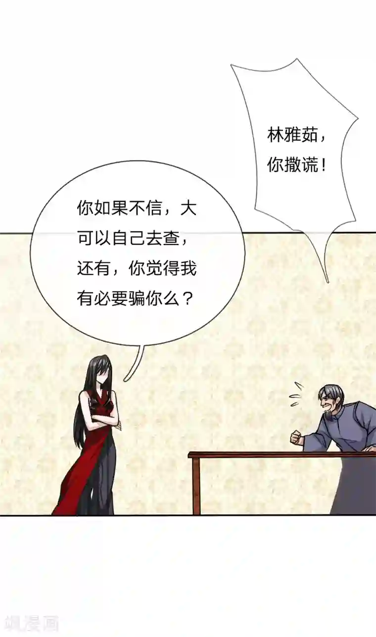 绝世兵王第43话