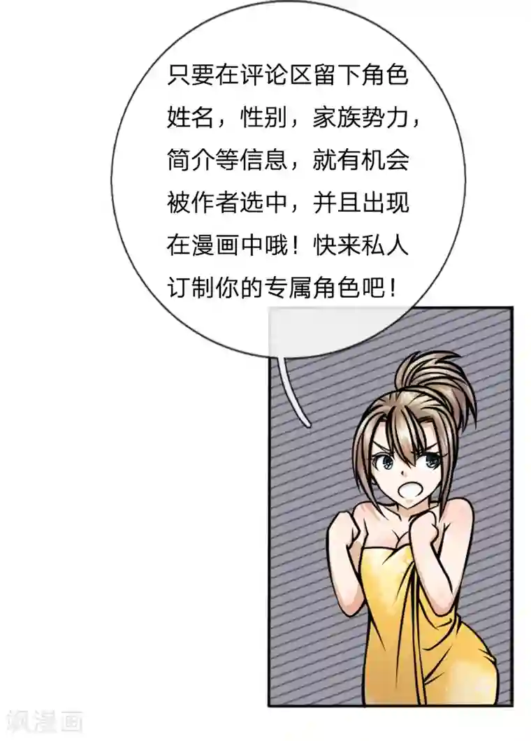 绝世兵王第43话