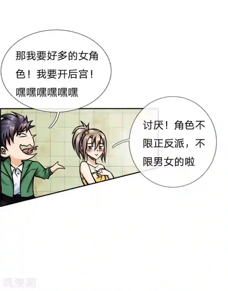 绝世兵王第43话