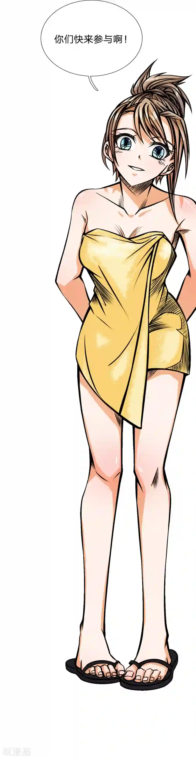 绝世兵王第43话