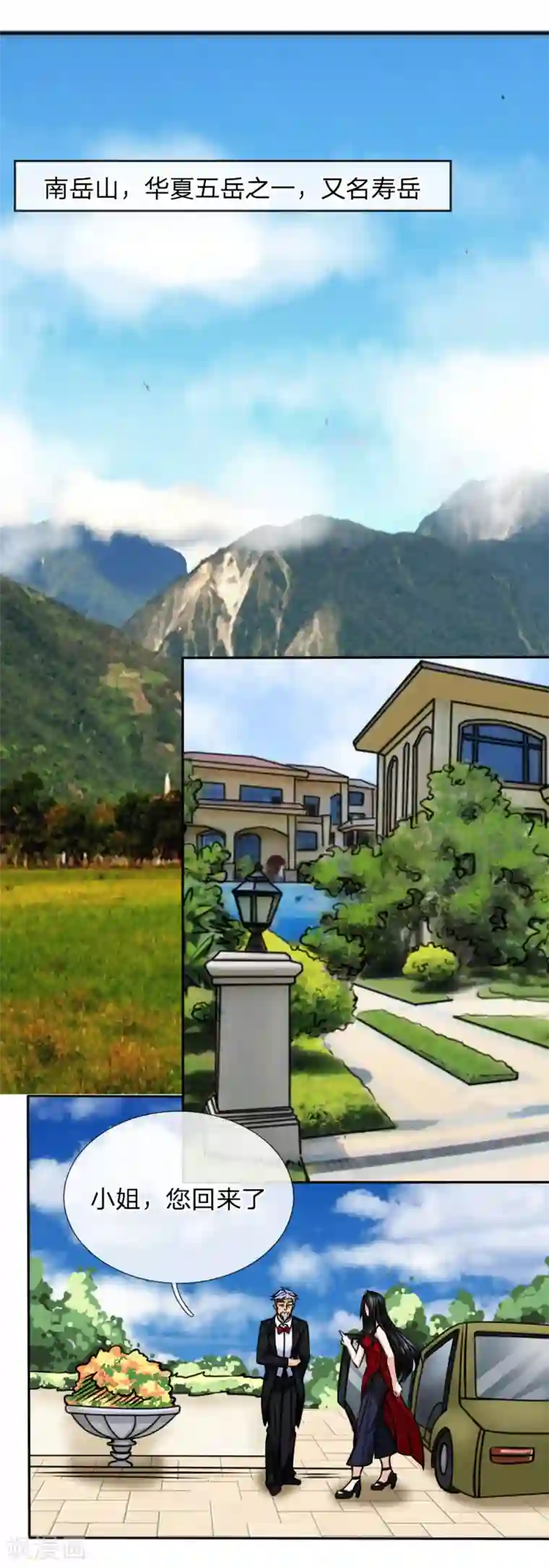 绝世兵王第43话