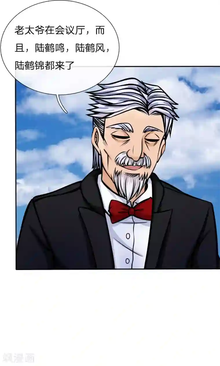 绝世兵王第43话