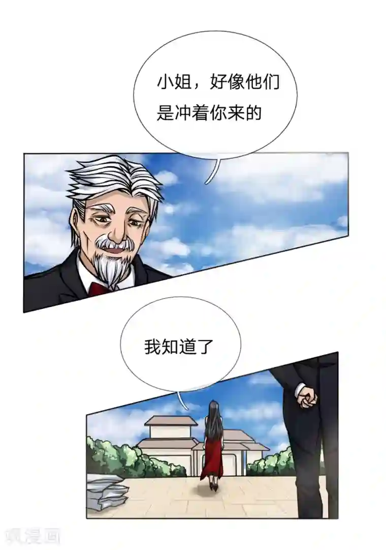 绝世兵王第43话