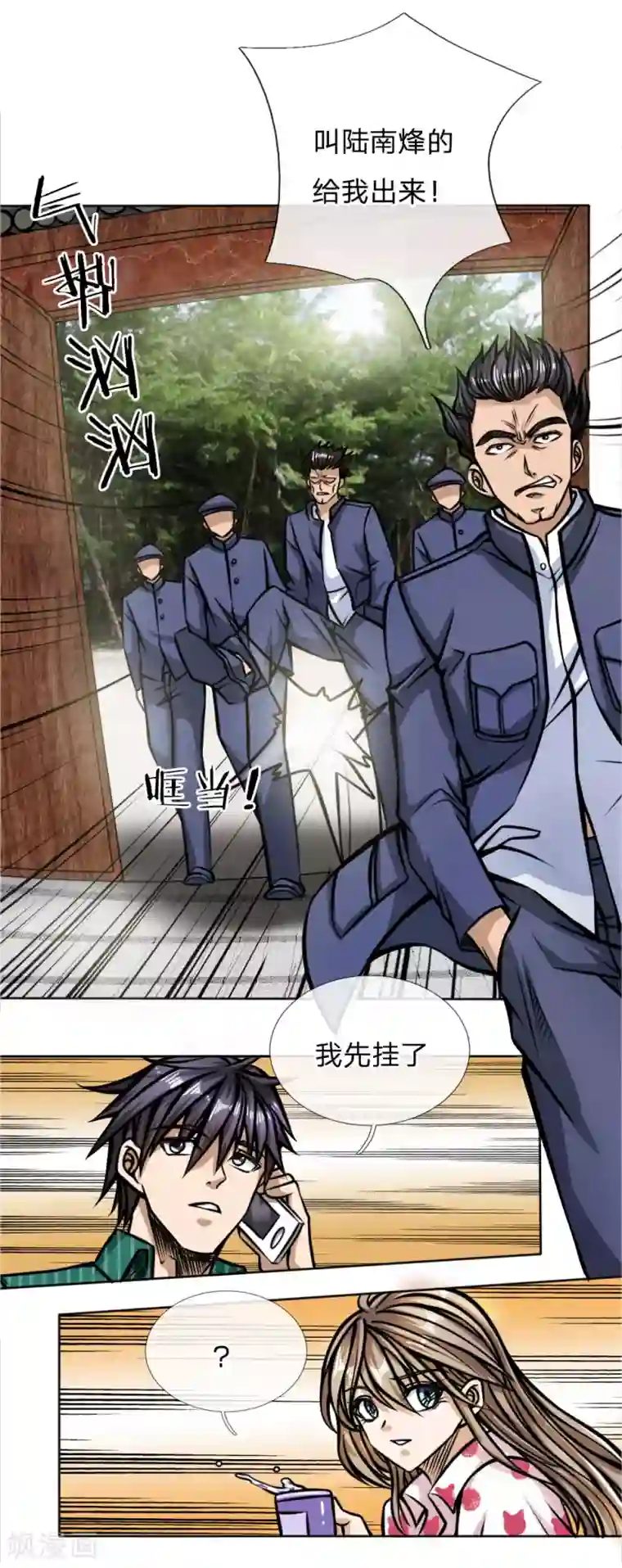 绝世兵王第44话