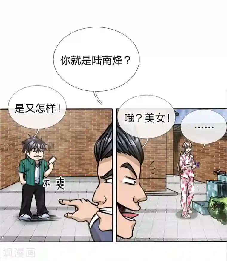 绝世兵王第44话