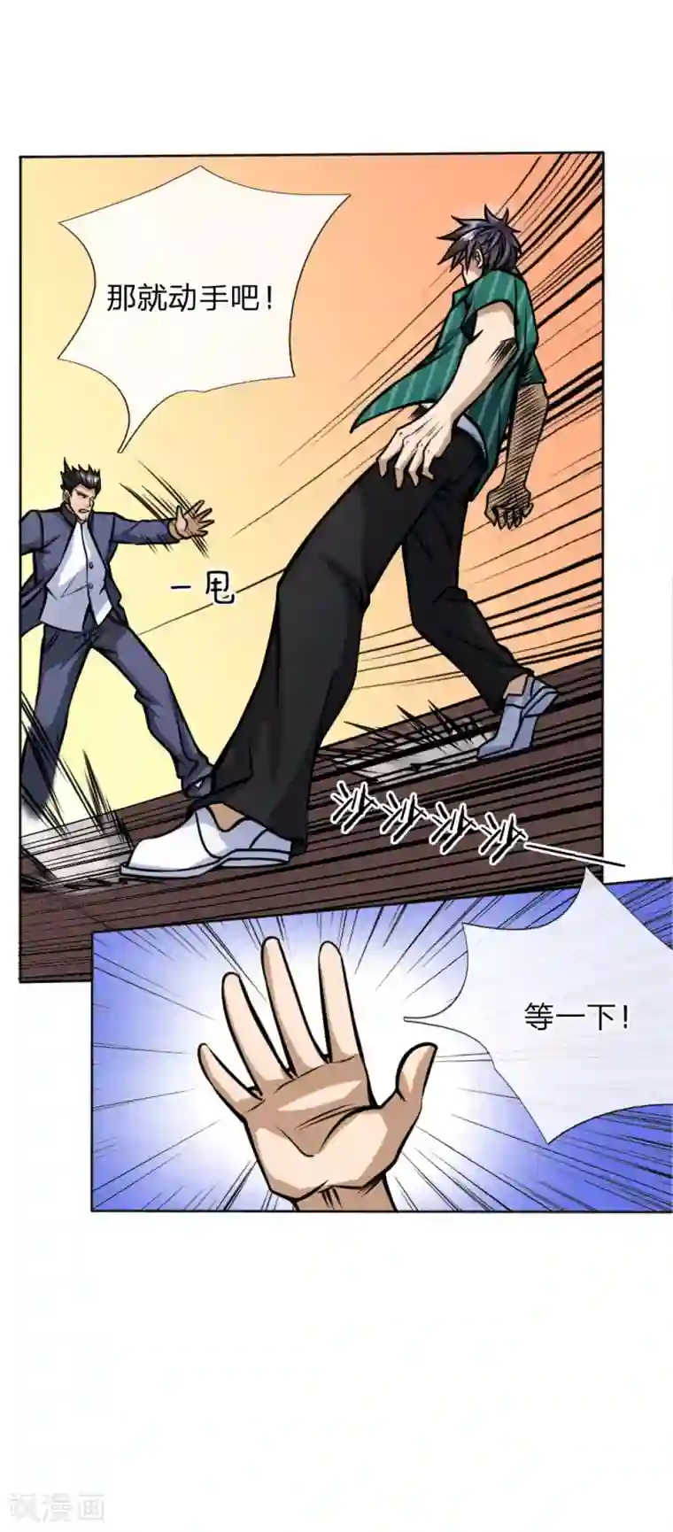 绝世兵王第44话