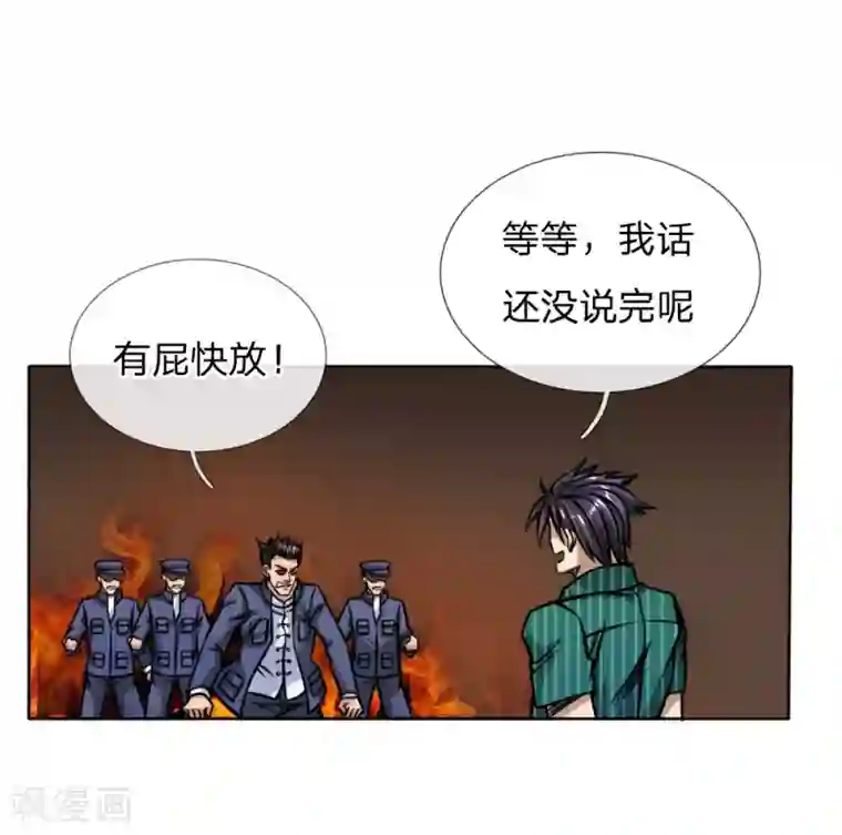 绝世兵王第44话