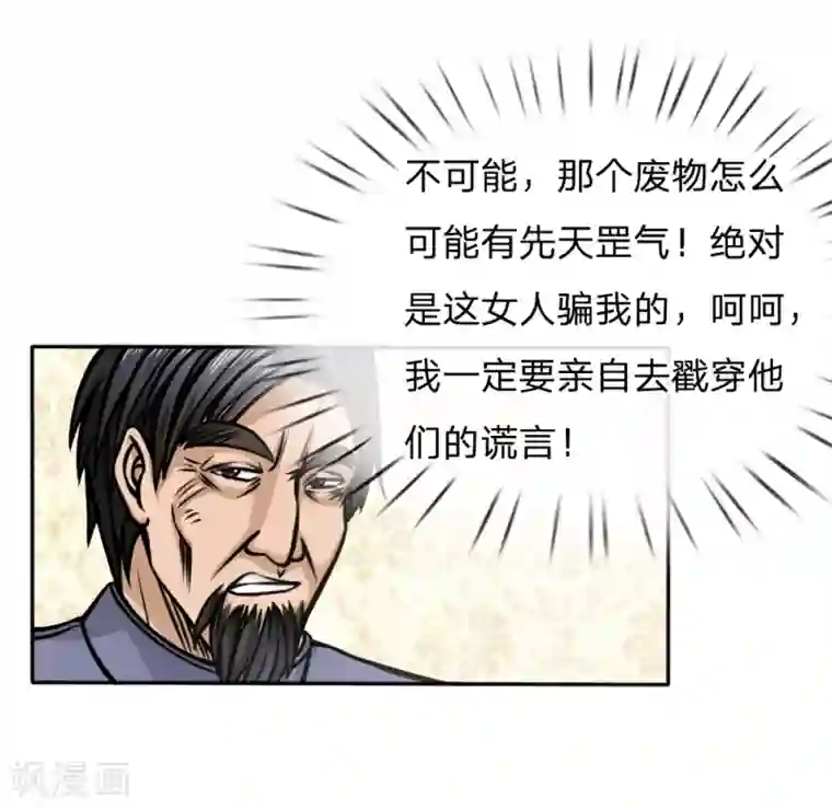 绝世兵王第44话