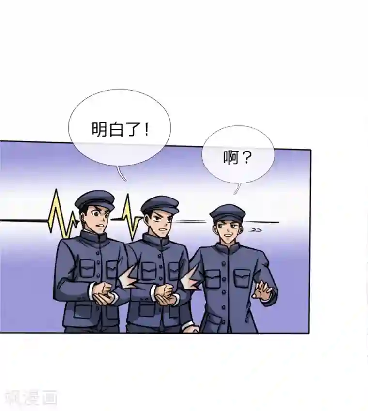 绝世兵王第44话