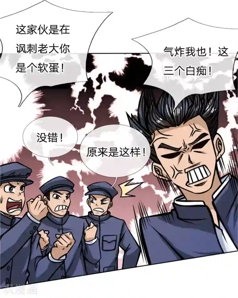 绝世兵王第44话