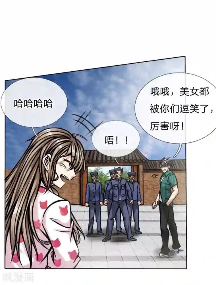 绝世兵王第44话