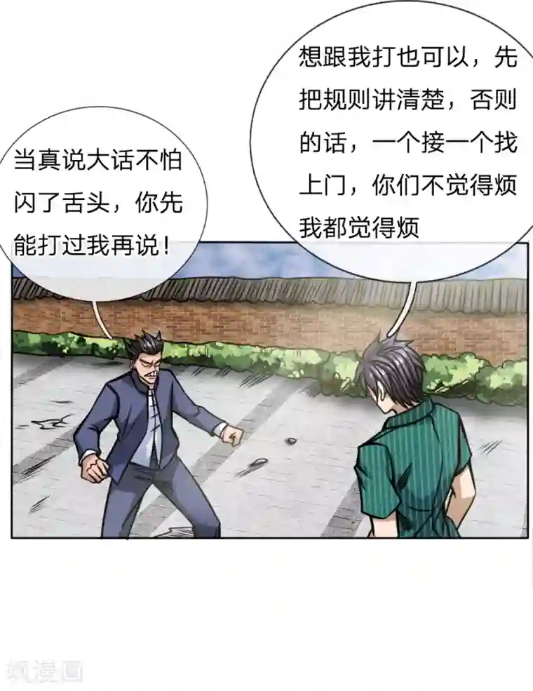 绝世兵王第44话