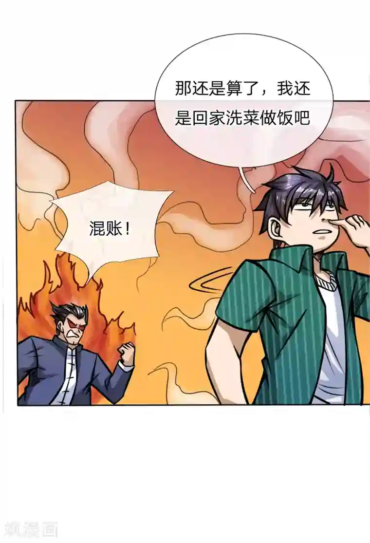 绝世兵王第44话