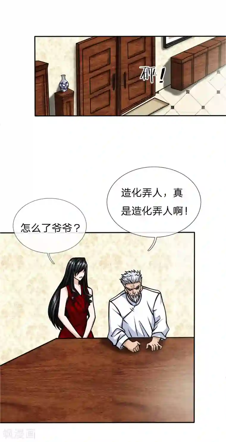 绝世兵王第44话