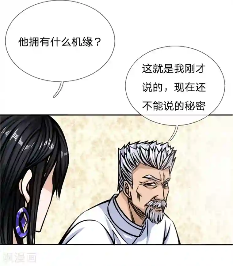 绝世兵王第44话