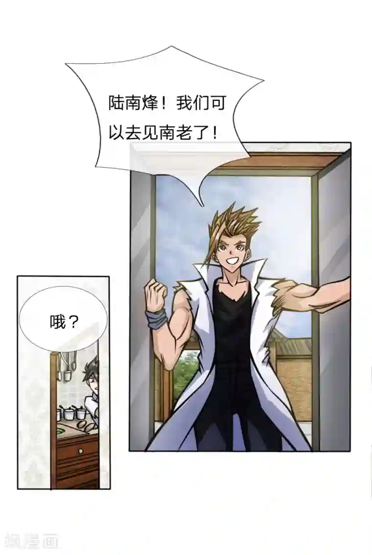 绝世兵王第45话