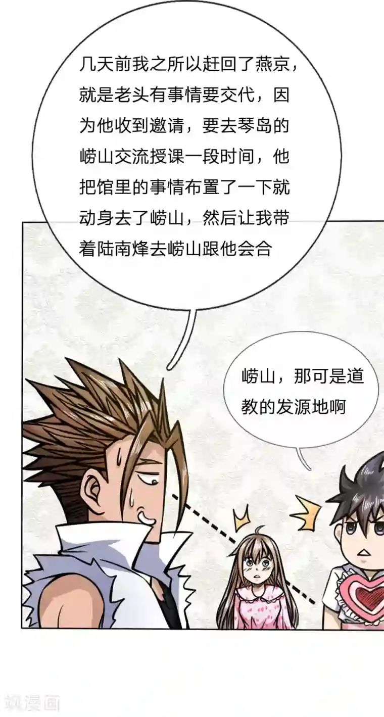 绝世兵王第45话