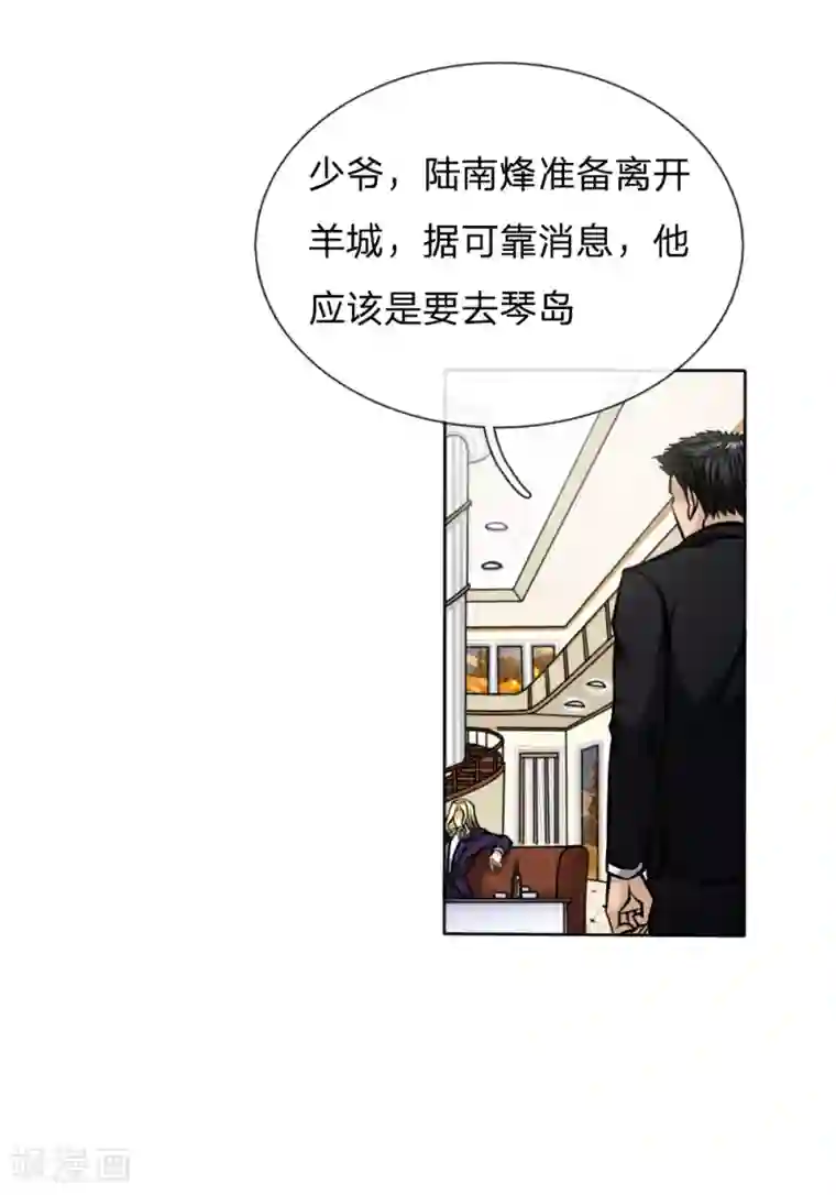 绝世兵王第45话