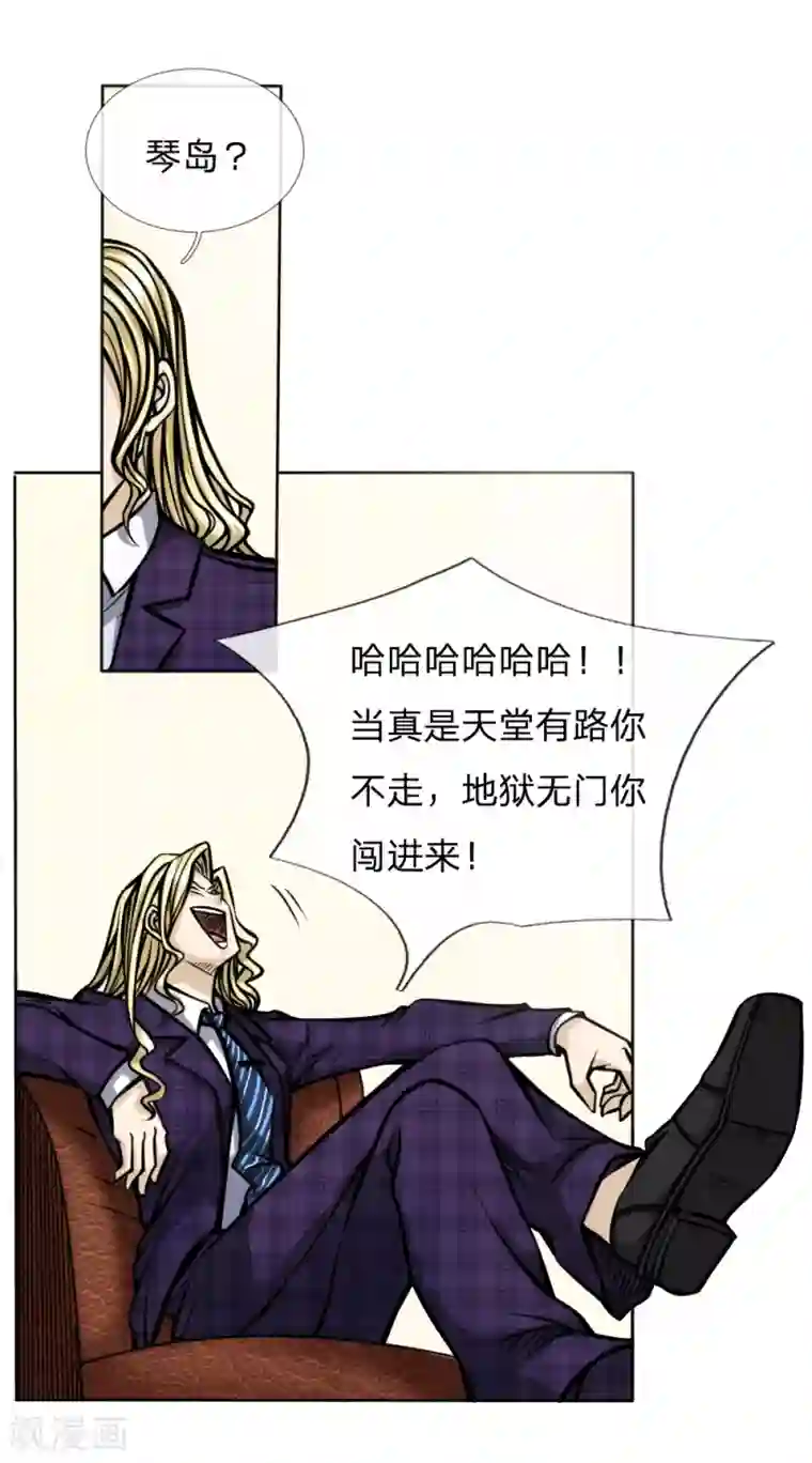 绝世兵王第45话