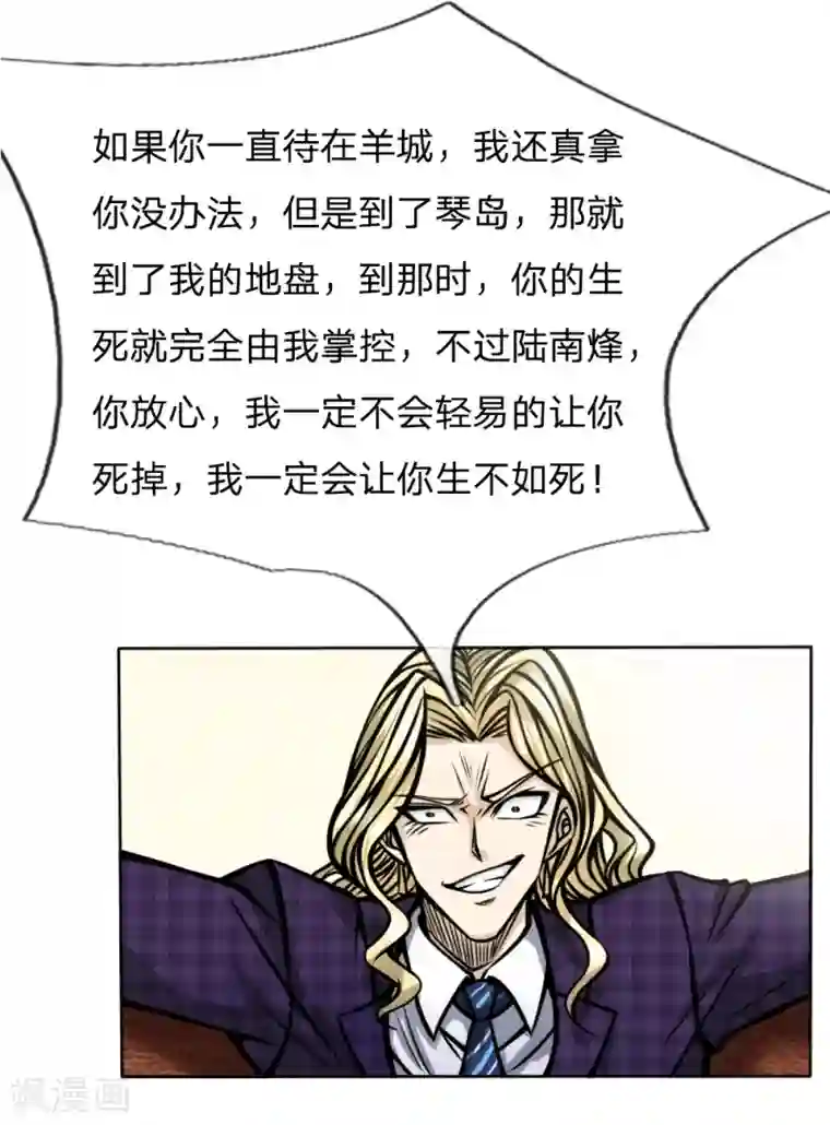 绝世兵王第45话