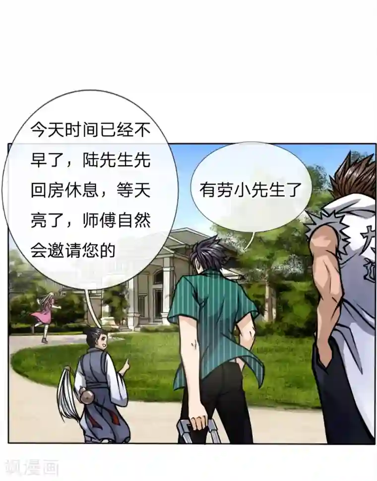 绝世兵王第45话