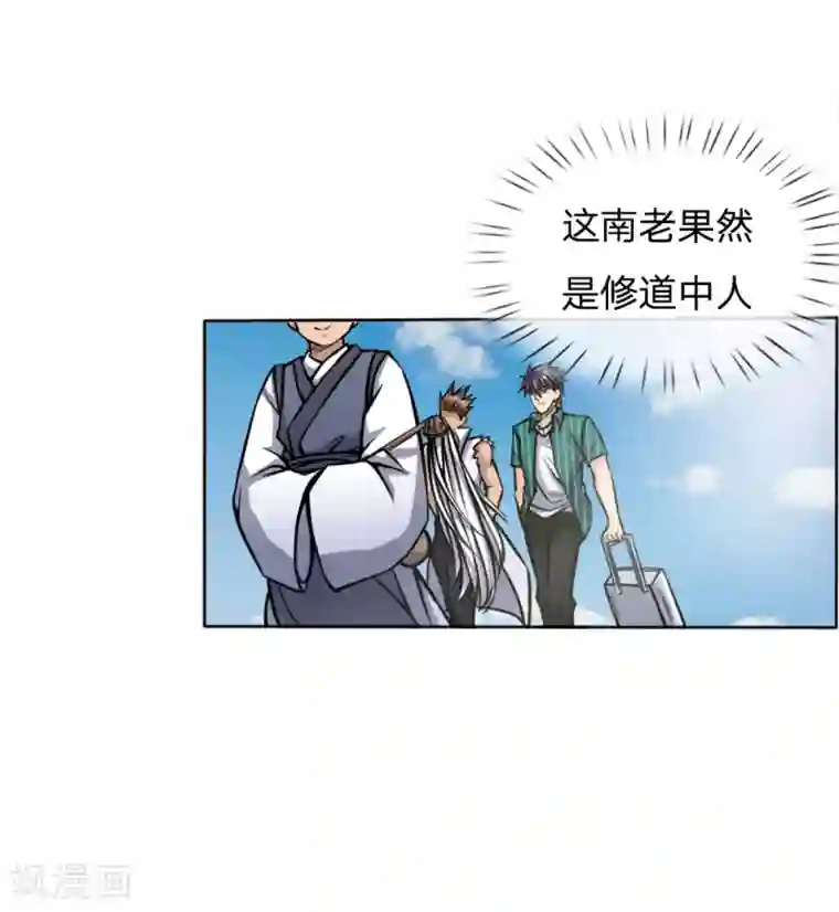 绝世兵王第45话