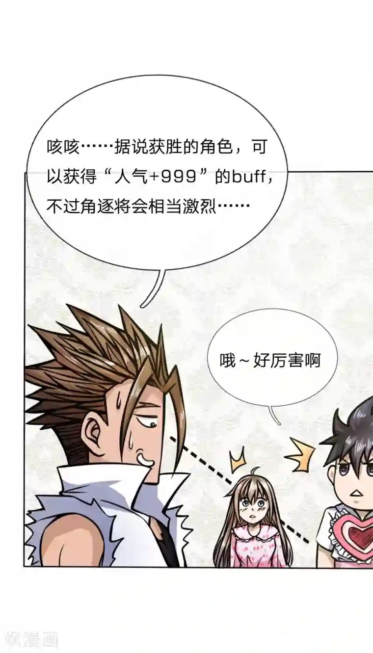 绝世兵王第45话