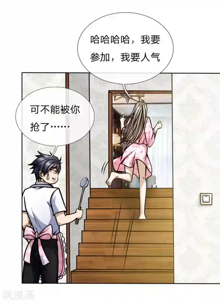 绝世兵王第45话