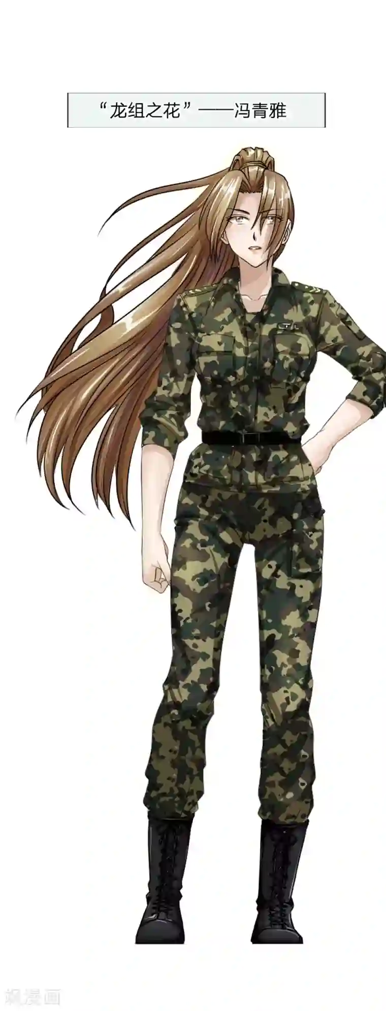 绝世兵王第45话