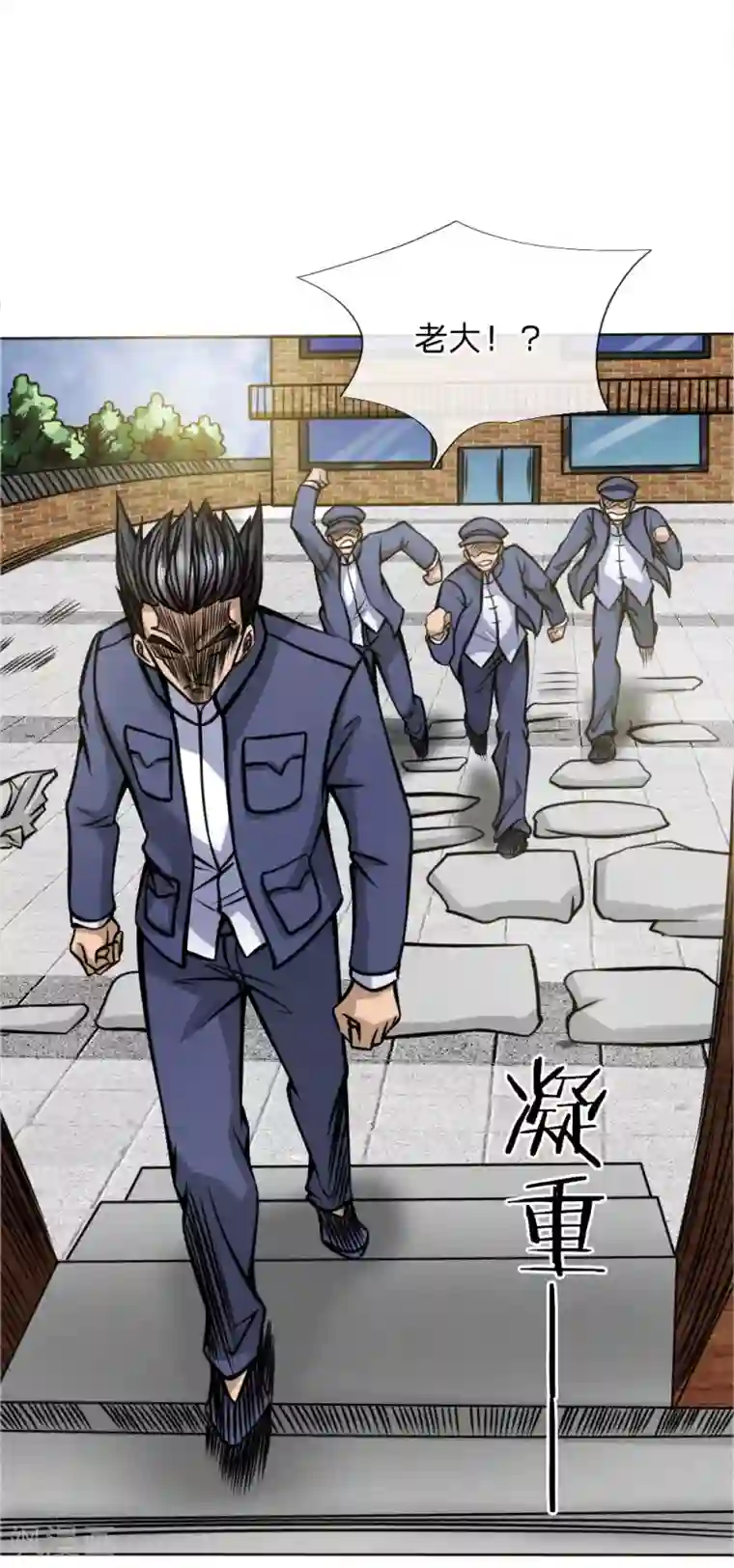 绝世兵王第45话