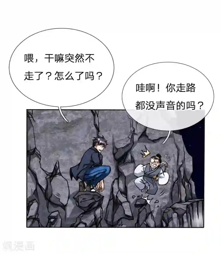 绝世兵王第46话